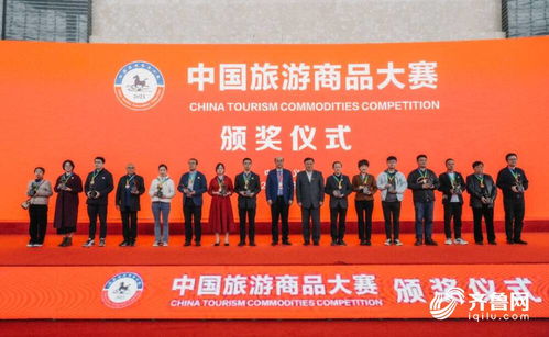 榫卯積木閃耀國賽，齊魯好品再譜華章——從山東旅游商品大賽佳績看文化傳承與交流新篇